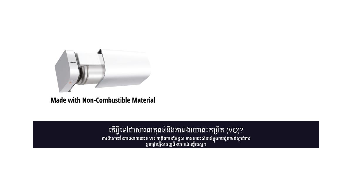 មុខងារសុវត្ថិភាពកម្រិតខ្ពស់