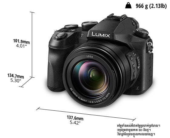 កាមេរ៉ាឌីជីថល LUMIX DMC-FZ2500