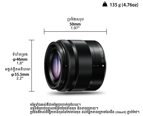 LUMIX G Lens H-FS35100