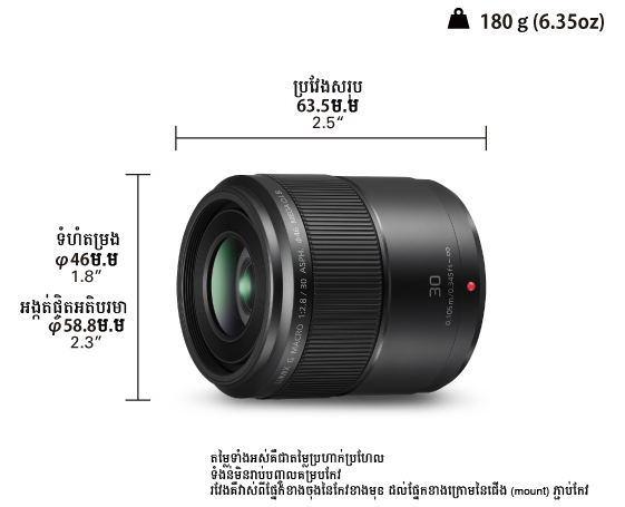 LUMIX G Lens H-HS030