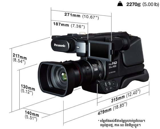 ម៉ាស៊ីនថតវីដេអូ HC-MDH2