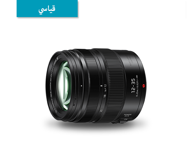 صورة LUMIX G X VARIO‏ 12-35 مم / F2.8 II ASPH. / POWER O.I.S.‎ عدسة (H-HSA12035) Micro Four Thirds