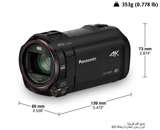 كاميرا فيديو HC-VX870 فائقة الدقة بدقة 4K