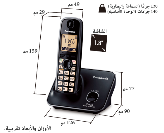 هاتف لاسلكي KX-TG3711