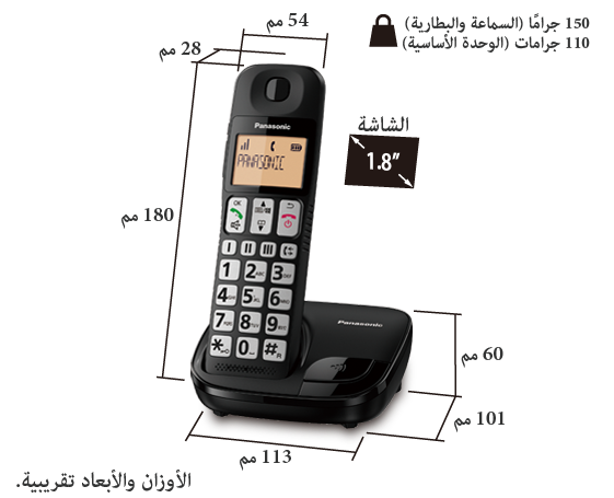 الهاتف KX-TGE110