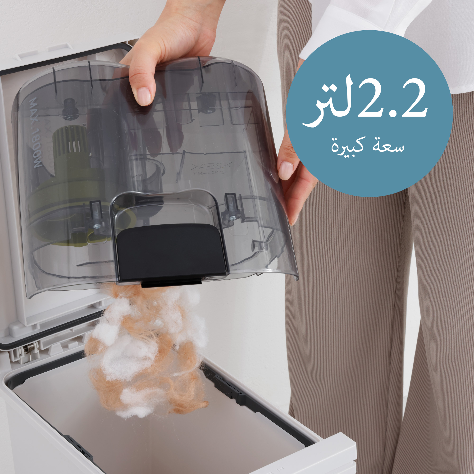 صندوق غبار كبير سعة 2.2 لتر