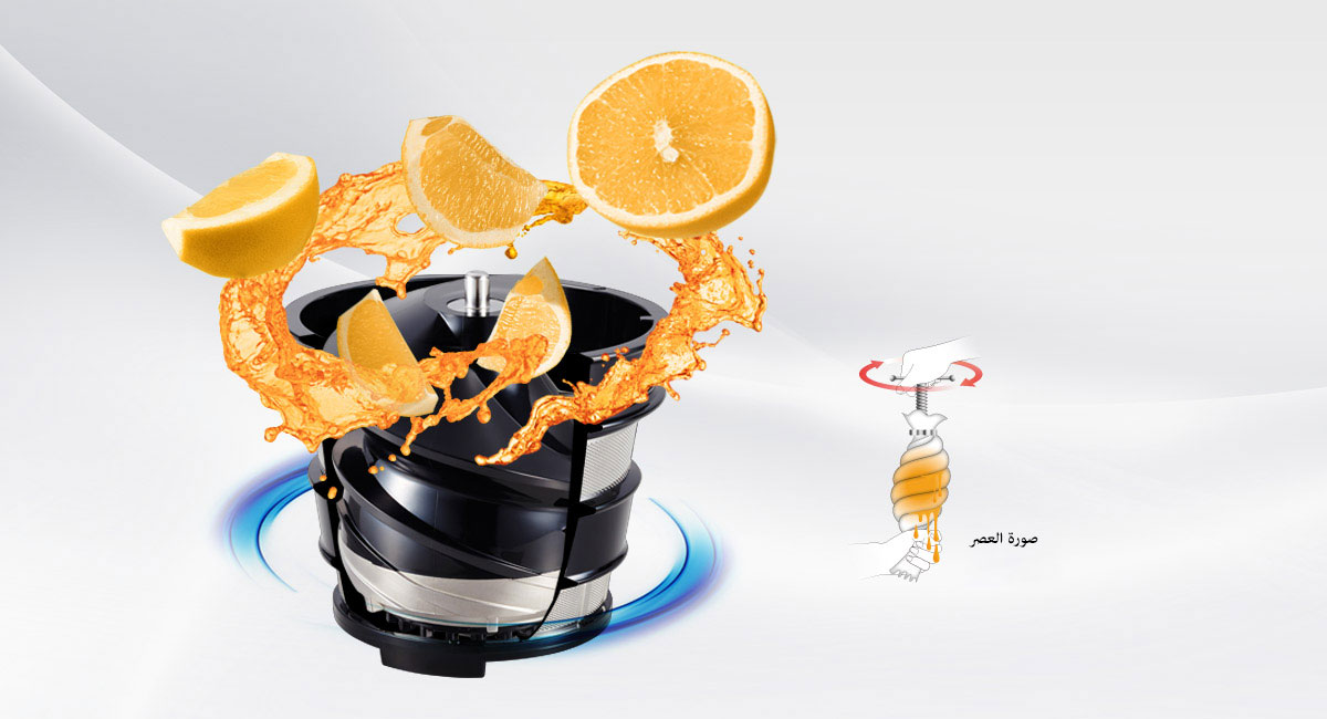 العصر مع الحفاظ على القيمة الغذائية