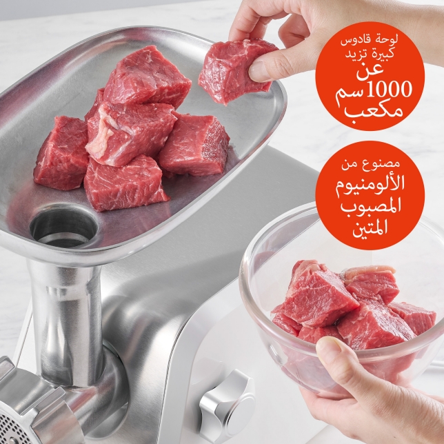 إمكانية فرم كميّات كبيرة من اللحوم في وقت واحد