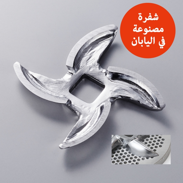 شفرة مصمّمة لتقطيع اللحوم بشكل نظيف