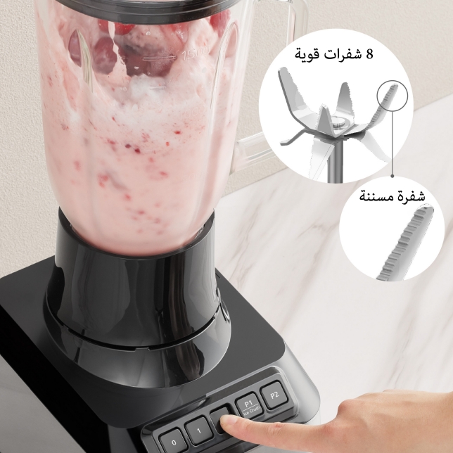 مزج قوي، وسحق ثلج سلس