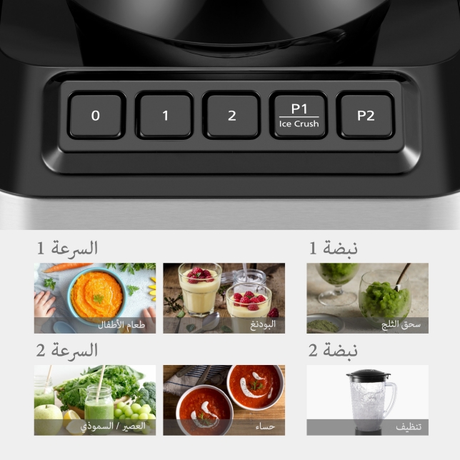 تتيح لك خاصية التحكم في السرعة بـ 4 سرعات تحضير مجموعة متنوعة من قوائم الطعام الصحية