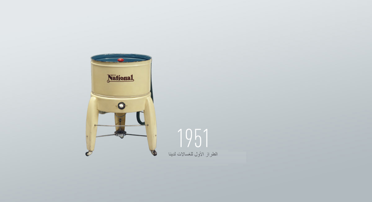أكثر من 60 عامًا من الممارسة