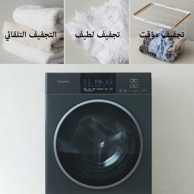 ثلاثة أوضاع تجفيف مريحة