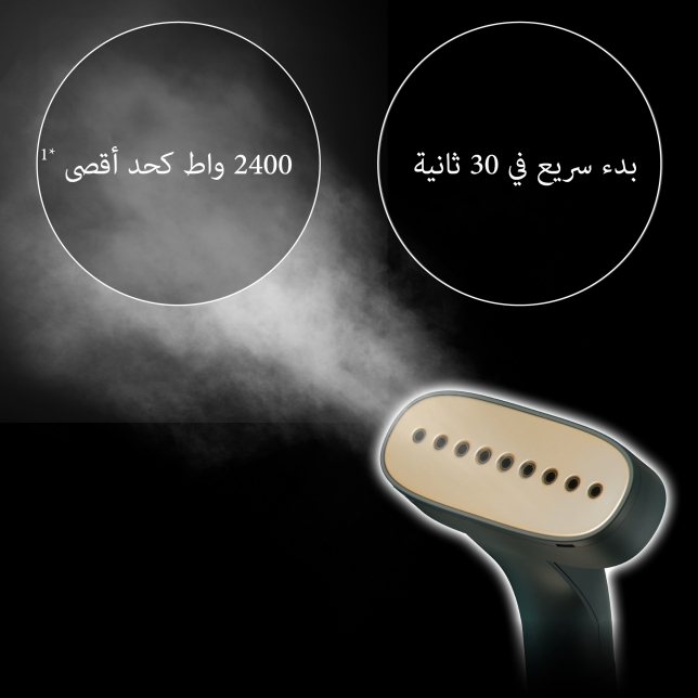 إنتاج بخار قوي وبدء عمل سريع