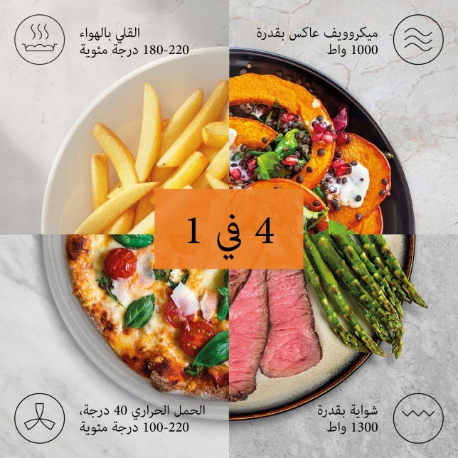 4 في 1 - كل ما تحتاجه