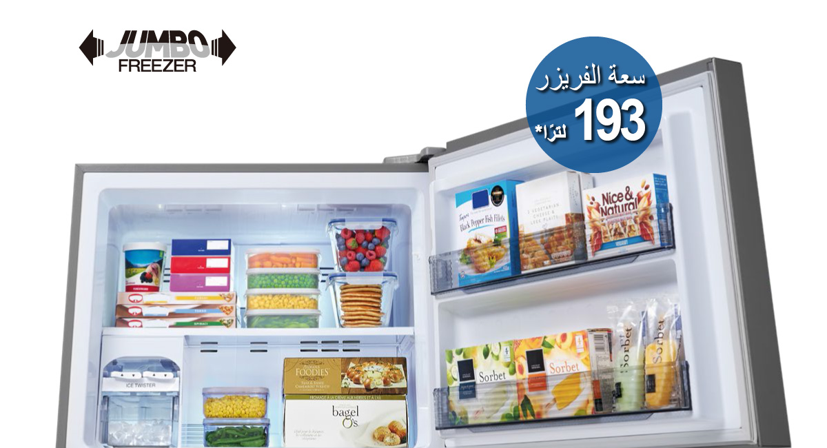 فريزر أكبر لمزيد من التخزين