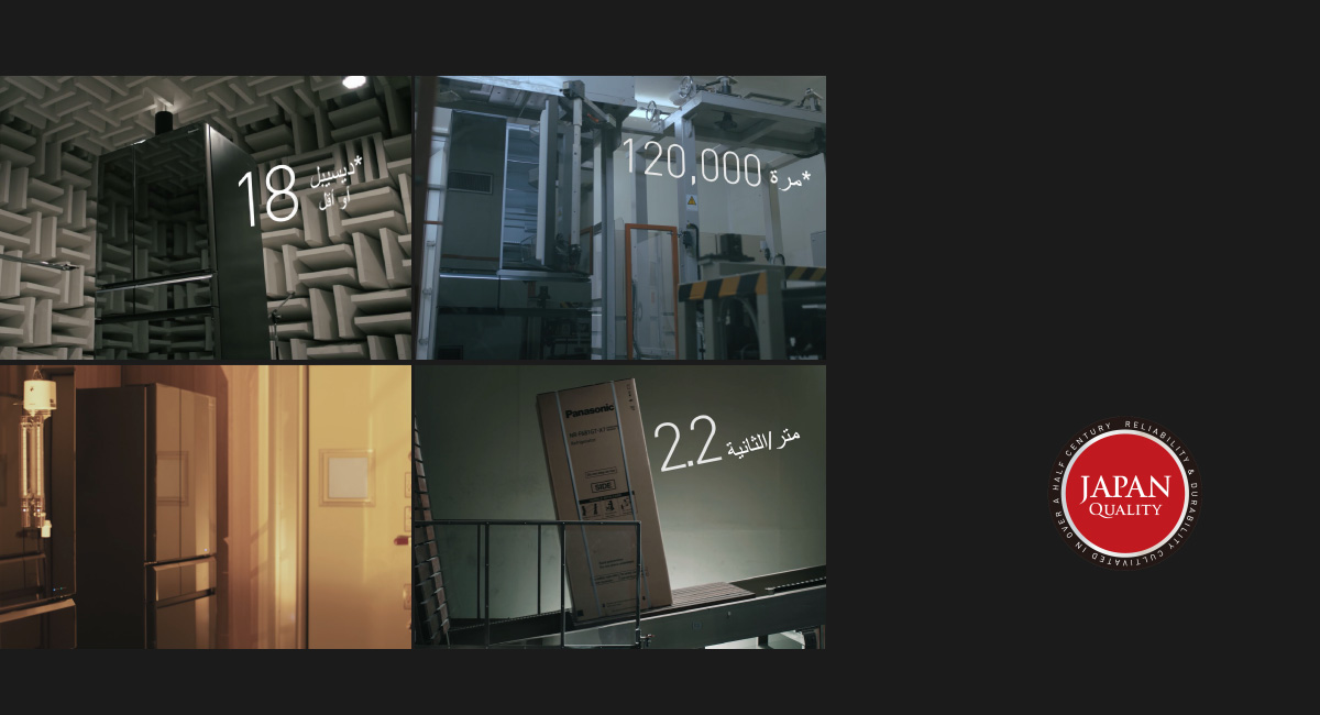 جودة يابانية يمكنك الاعتماد عليها