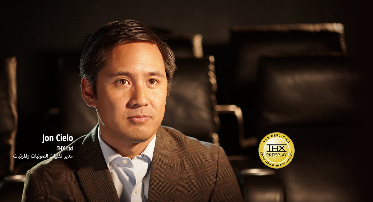 شاشة معتمدة من THX®‎