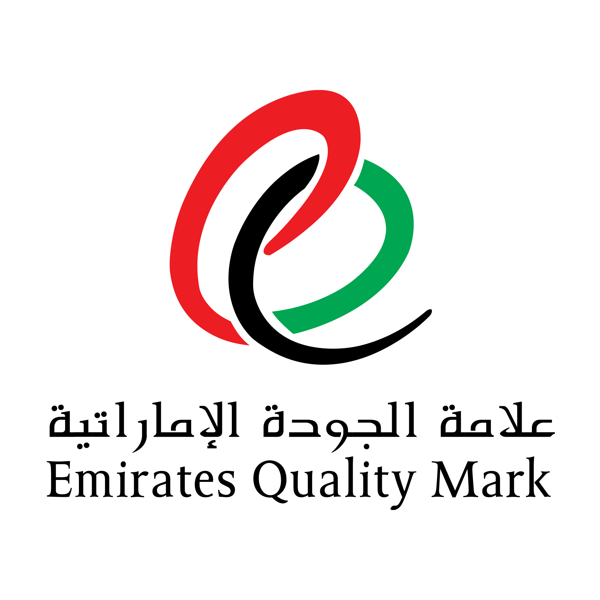 علامة الجودة الإماراتية