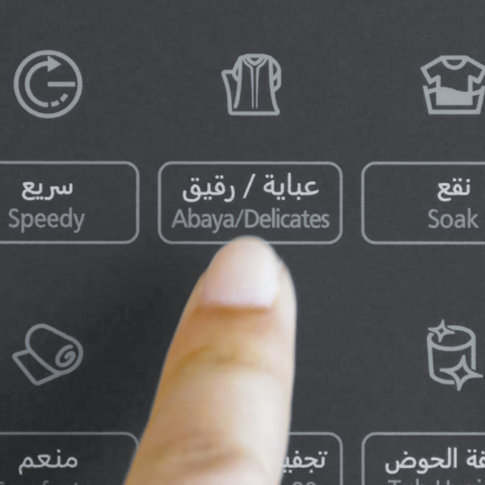 Select the Abaya/Delicates course.