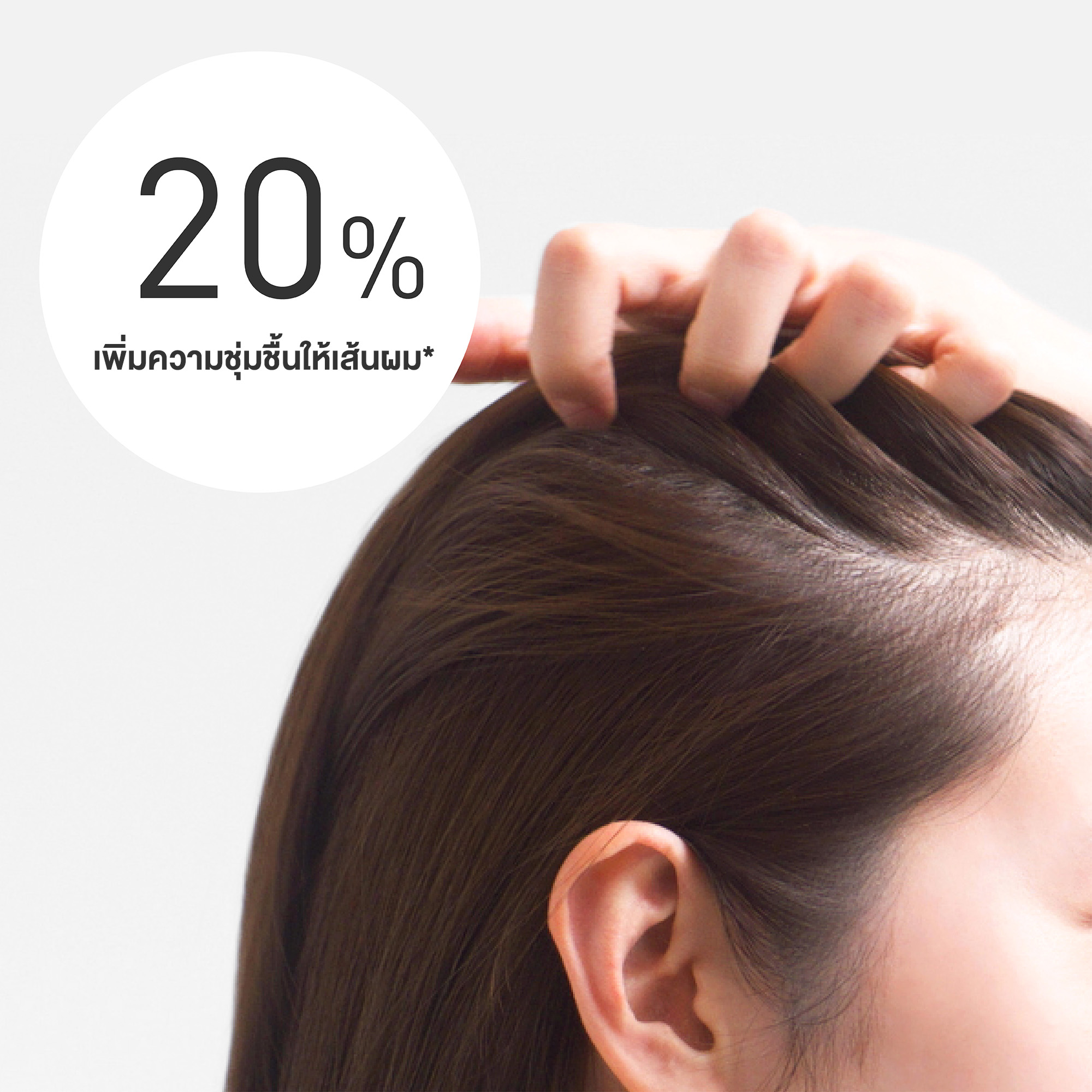 เพิ่มความชุ่มชื้น และลดความมัน