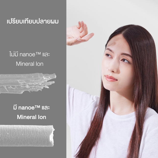 เพื่อผมสวย ไม่แห้งเสีย