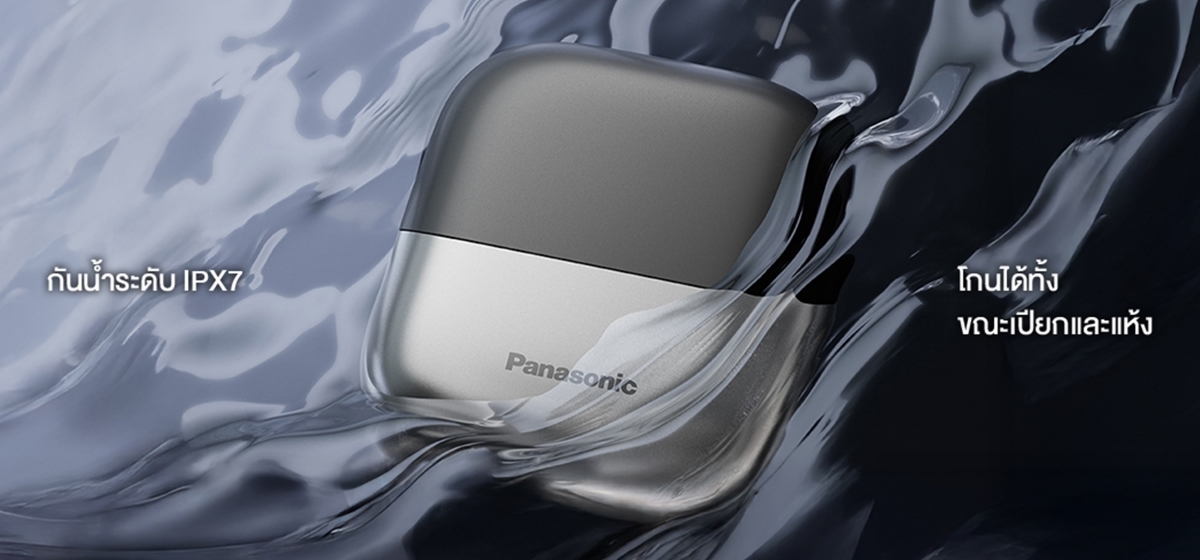 โกนหนวดแบบเปียก หรือแบบแห้ง