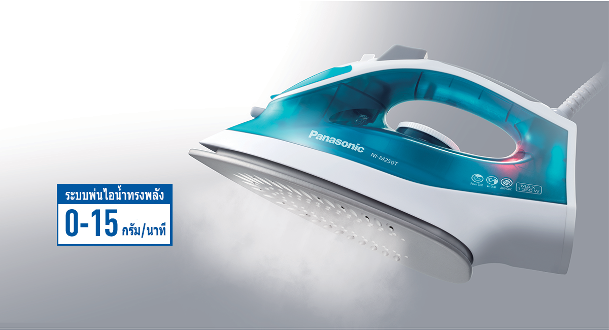 ไอน้ำทรงพลัง รีดผ้าเรียบ ไม่สะดุด
