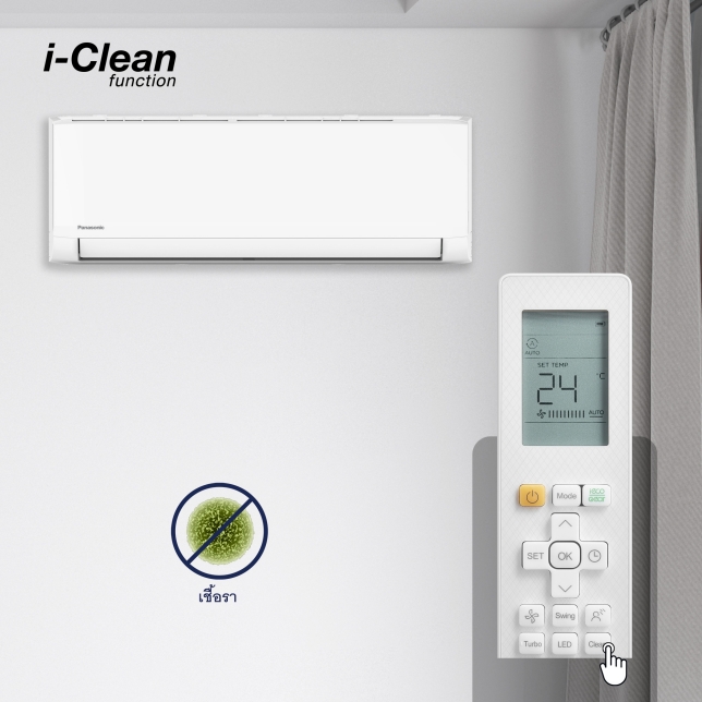 i-Clean เพื่ออากาศที่ดีต่อสุขภาพยิ่งขึ้น