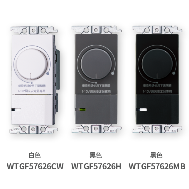 1-10V信號線埋入式調光控制器商品圖