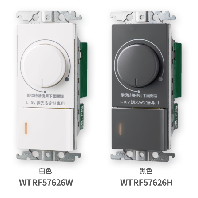 1-10V信號線埋入式調光控制器商品圖 : RISNA SERIES