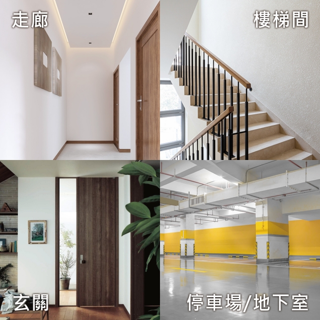 多空間適用 滿足照明需求