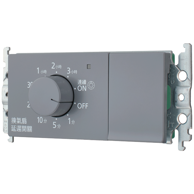 換氣扇延遲開關商品圖 : 適用RISNA/灰/WTRF518340H(灰)(橫)