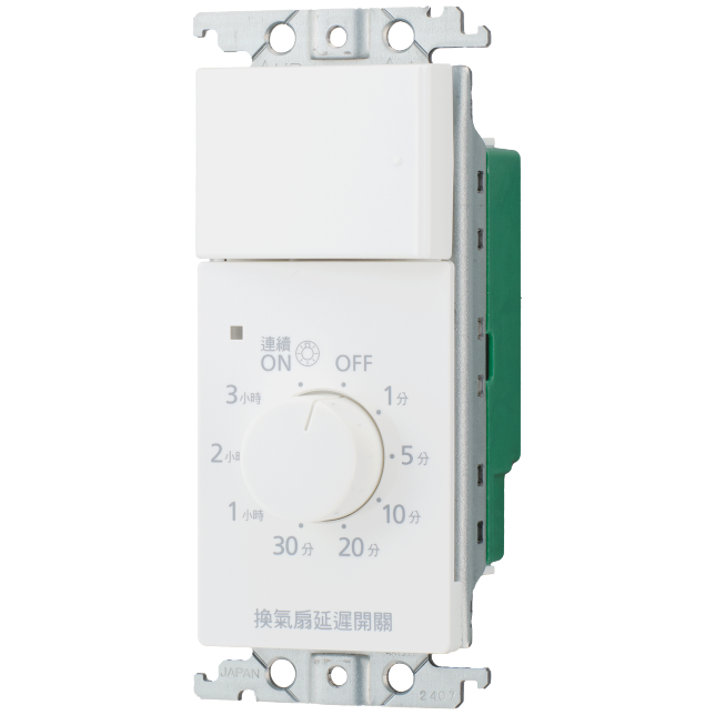 換氣扇延遲開關商品圖 : 適用DECO/WTDF51834 (白)(直)