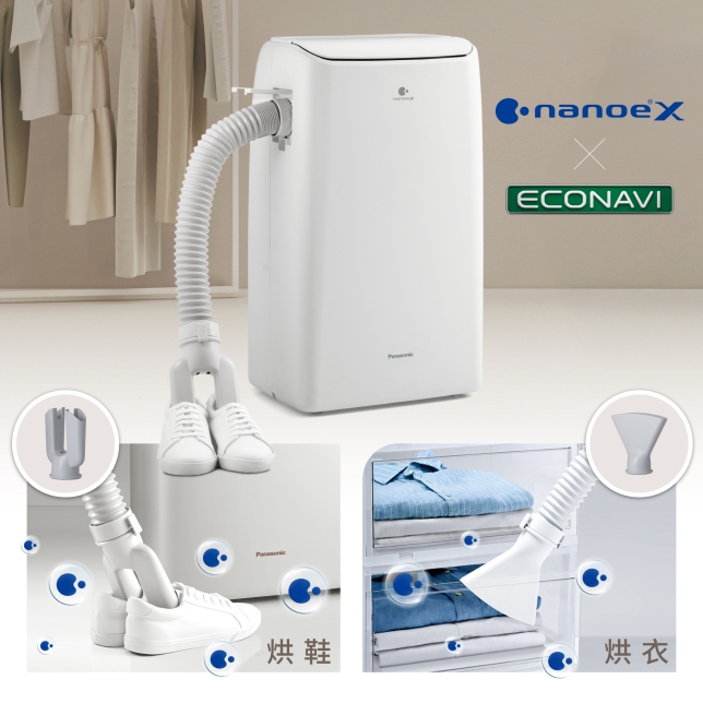 業界省電第一*²