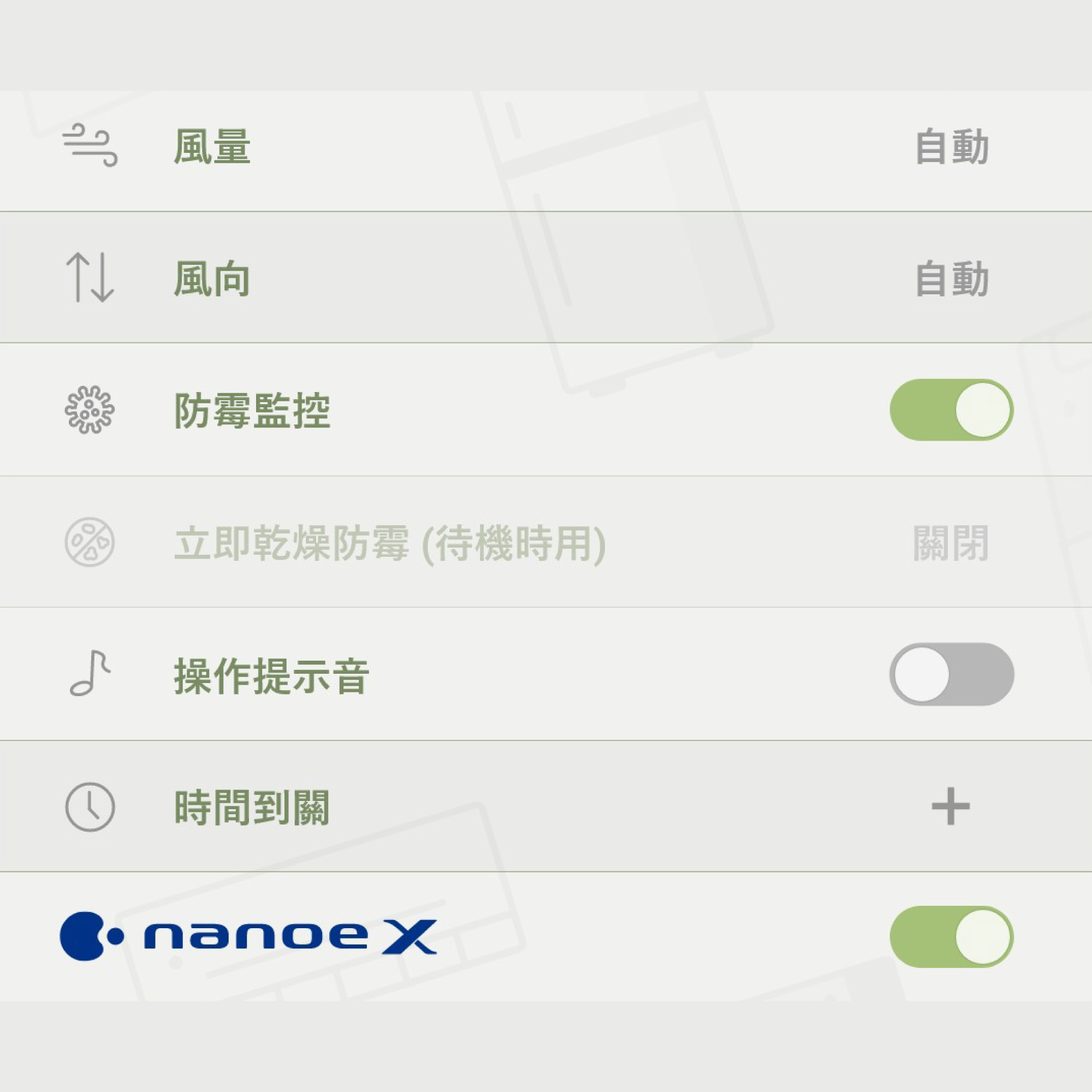 業界唯一*¹ INVERTER X W-HEXS變頻省電雙科技