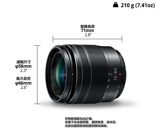 LUMIX G 鏡頭 H-FS12060