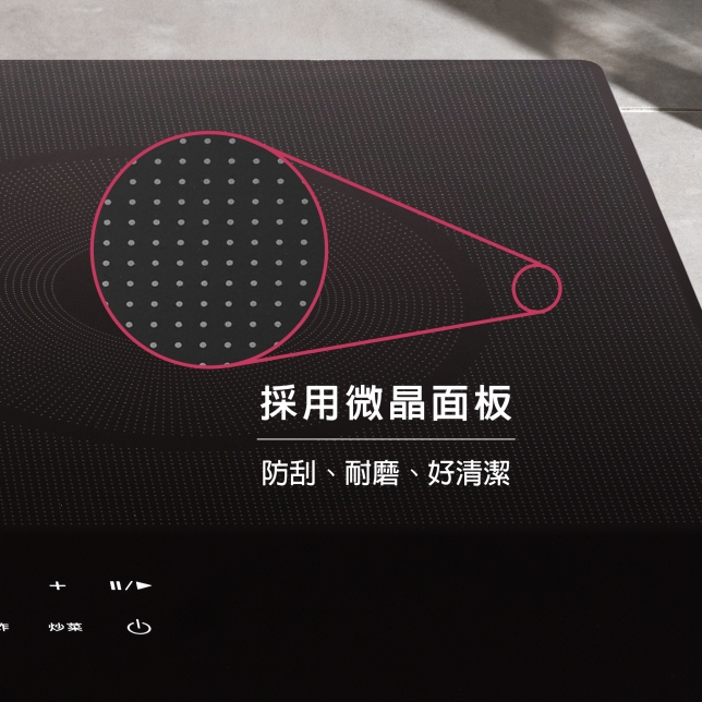 菜單式烹調 操控直覺好上手