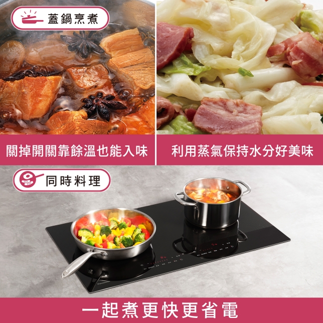 菜單式烹調 操控直覺好上手