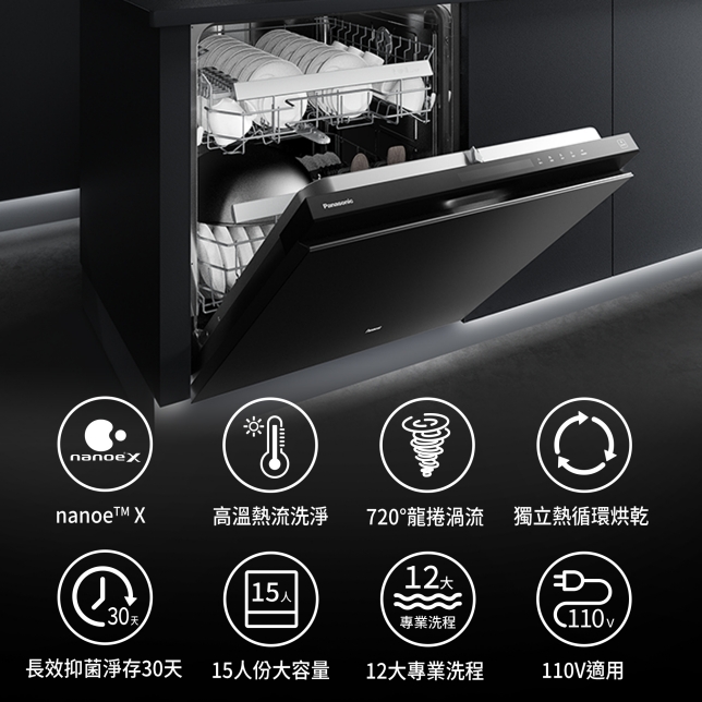 洗淨烘存 全面淨化