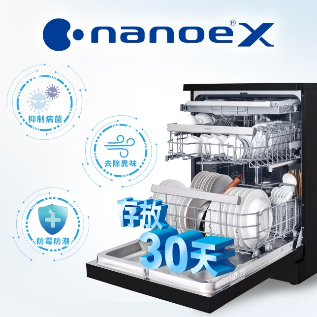 洗淨烘存 全面淨化