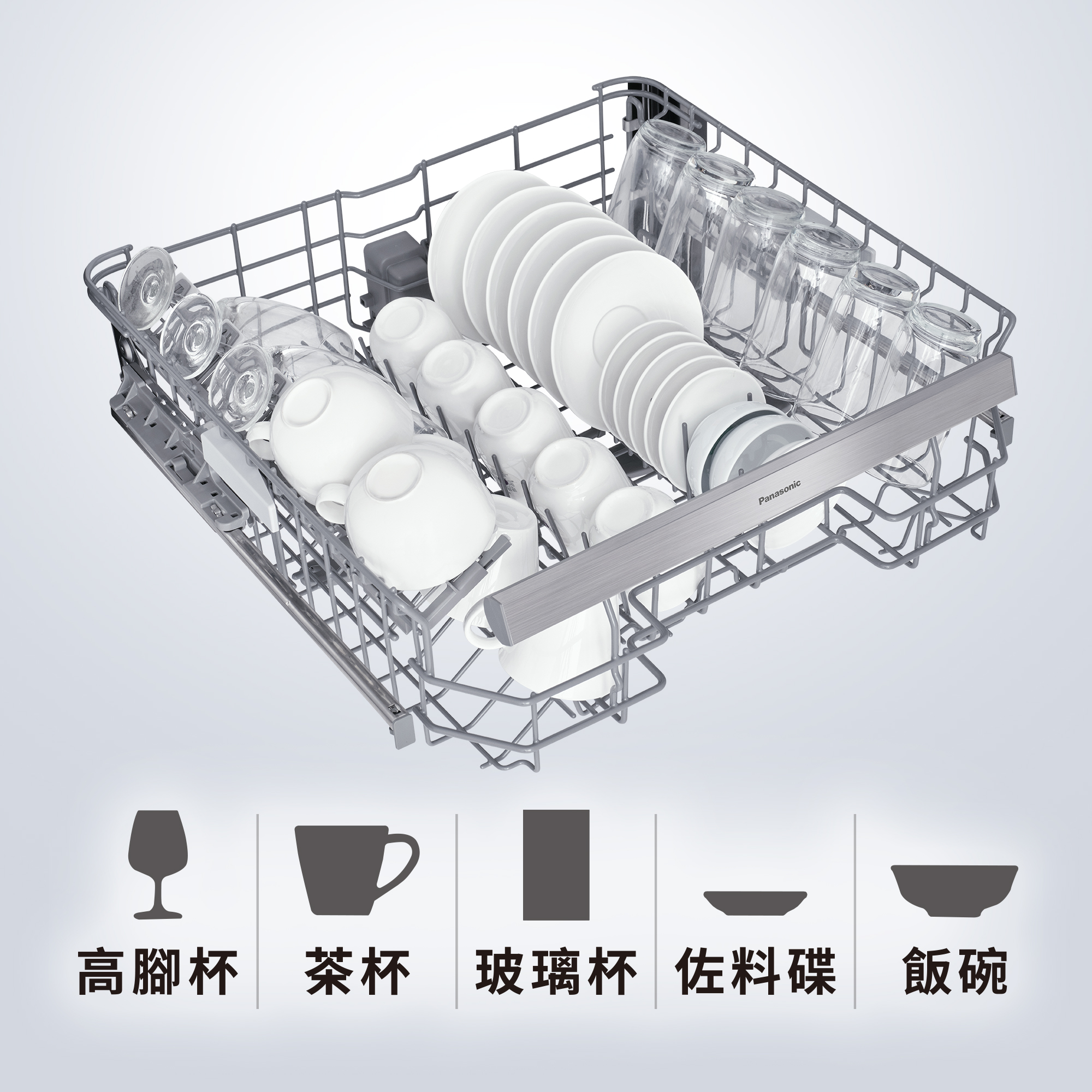 中層（可調節碗籃）