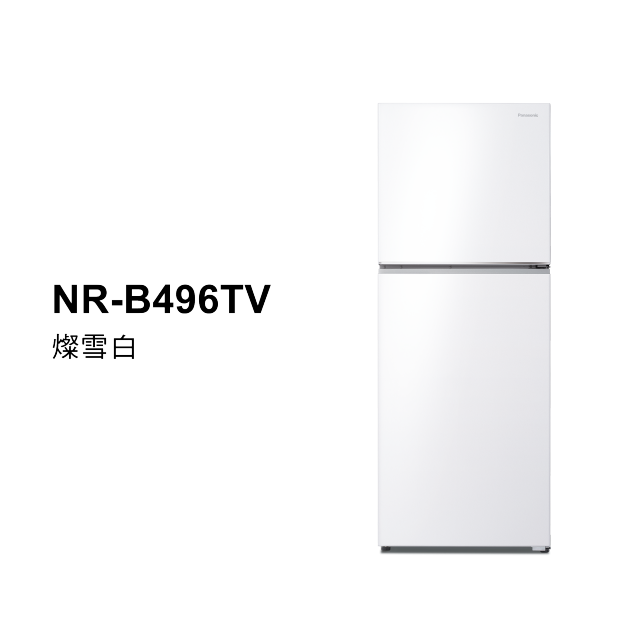 經典變頻系列 無邊框鋼板雙門電冰箱 <br />NR-B496TV商品圖 : 燦雪白