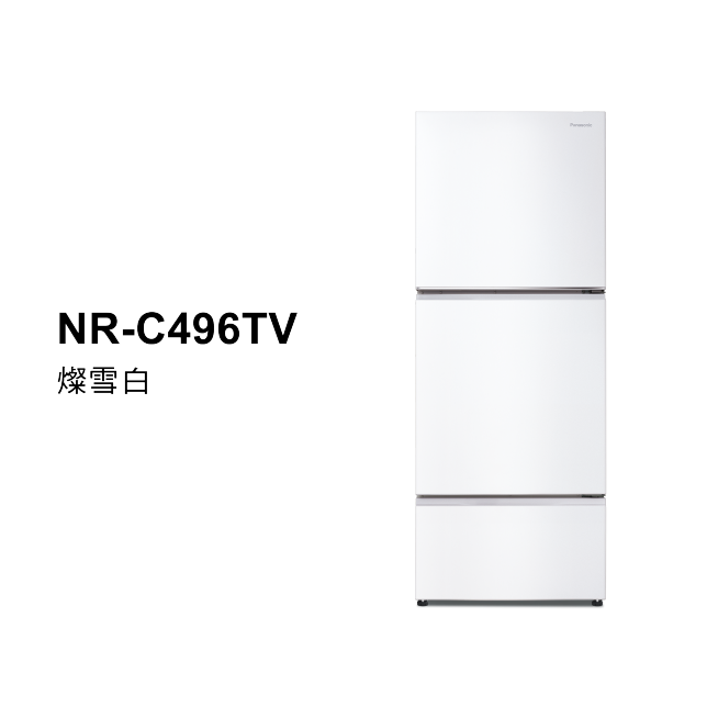 經典變頻系列 無邊框鋼板3門電冰箱<br />NR-C496TV商品圖 : 燦雪白