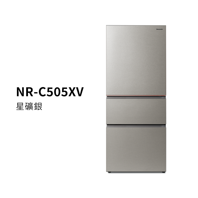 日系上質系列 無邊框絲絨/霧面鋼板3門電冰箱 <br />NR-C505XV商品圖 : 星礦銀