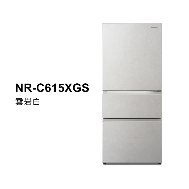 日系上質系列 無邊框岩板玻璃3門電冰箱<br>NR-C615XGS商品圖 : 雲岩白