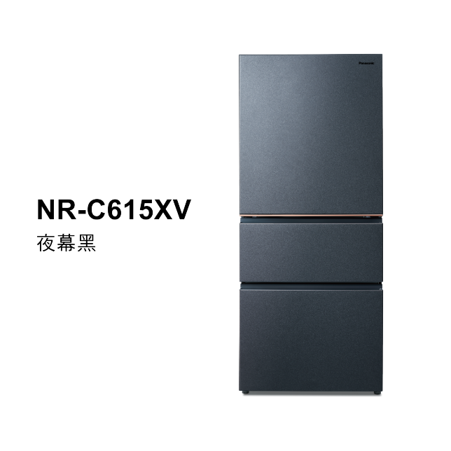 日系上質系列 無邊框絲絨/霧面鋼板3門電冰箱 <br />NR-C615XV商品圖