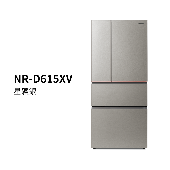 日系上質系列 無邊框絲絨/霧面鋼板4門電冰箱 <br />NR-D615XV商品圖 : 星礦銀