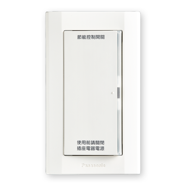 One-Shot節能控制開關商品圖 : DECO LITE SERIES