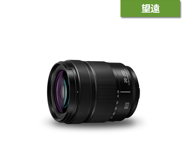 LUMIX S 28-200mm F4-7.1 MACRO O.I.S.(S-R28200GC) L-Mount 鏡頭商品圖